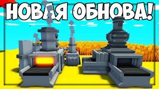 Новая обнова - заводы, босс, дождь и другое! Роблокс скайблок!