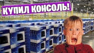 Как я покупал консоль в 16 лет