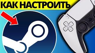 Как настроить любой контроллер в Steam для любой игры