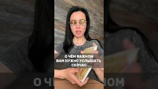 важная новость для вас  #таро #tarot #деньги #любовь #предсказание #психология #эзотерика