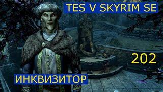 TES V Skyrim SE #202 Красная шахта