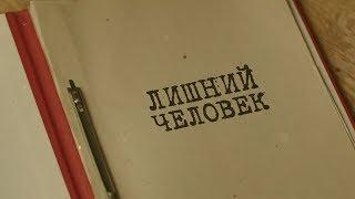 Лишний человек | Вещдок. Особый случай