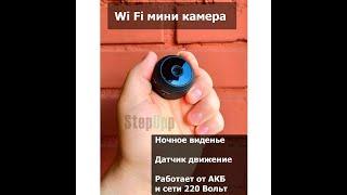 Что делать если нет в сети? Мини камера а9 мини обзор, как подключить мини камеру а9, HD IOT camera