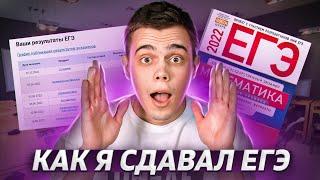 Как я готовился к ЕГЭ - мой опыт | Умскул Математика 10 класс