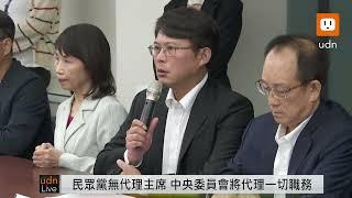 【LIVE】1118柯文哲黨主席3個月請假將到期 民眾黨中央委員會後轉述記者會