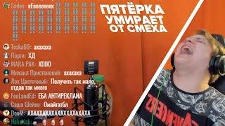 ПЯТЁРКА УМИРАЕТ ОТ СМЕХА - РЕКЛАМА НЕРКИН ШОП И СП4