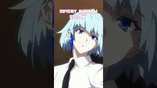 Почему манхвы отстой? #shorts #anime #аниме #manga #manhwa #sololeveling