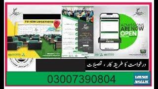 how to apply for the e-rozgar training program|e rozgar online class 2022|home base jobs in pakistan