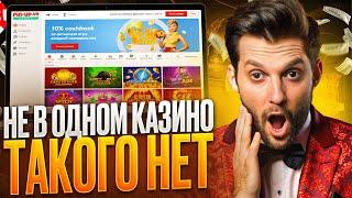 ОБЗОР CASINO PIN UP И ПРОМОКОД | ОТЗЫВЫ ИГРОКОВ НА САЙТ | ЗЕРКАЛО КАЗИНО ПИНАП | СЛОТЫ НА ДЕНЬГИ