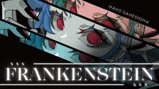 【Cover】Frankenstein【Mako Sameshima】