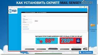 1 mailwizz Где лучше регистрировать домен