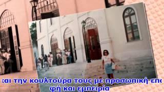 AVRA ΤΣΑΛΑΜΑΝΙΟY - MY BIOGRAPHY
