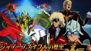 何故シャアは人類の粛清に至ったのか！？　シャア・アズナブルの歴史 機動戦士ガンダム