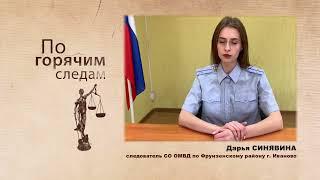 В Иванове мужчина получил тюремный срок за кражу денег с найденной банковской карты