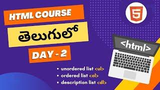 Lists in html Telugu | HTML Lists | HTML for beginners | Web development for beginners  #html