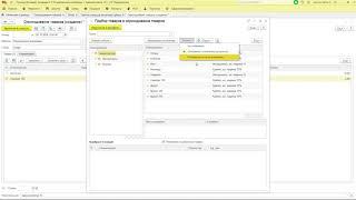 1С Розница оприходование товаров