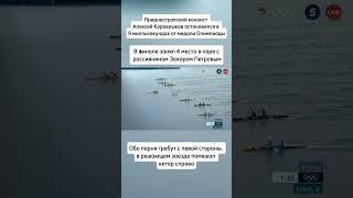 Каноисту Коровашкову не хватило 9 миллисекунд до медали Олимпиады