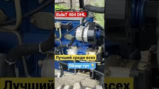 Кентавр 404 SD , DW 404 AD , Булат 404 DHL ,Кентавр 404 S ,Shifeng 404 Cl канал МоТТор