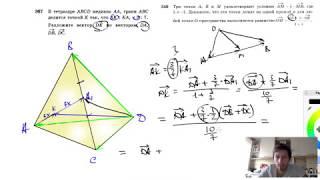 №367. В тетраэдре ABCD медиана АА1 грани ABC делится точкой К так, что АК:КА1 =3:7.