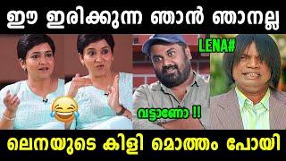 എവിടയോ എന്തോ തകരാറ് പോലെ  Lena Latest Interview Troll Malayalam | Vyshnav Trolls