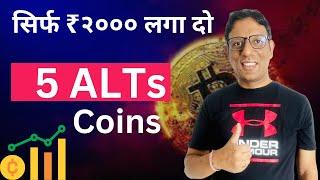 TOP 5 DIP Based Alt coins | INVEST only ₹2,000