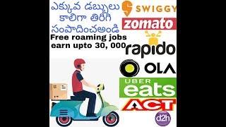 How to earn money in Telugu