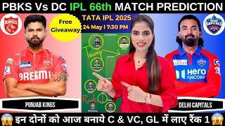 PBKS vs DC Today Match Prediction | Punjab Kings vs Delhi Capitals IPL 2025 66th Match