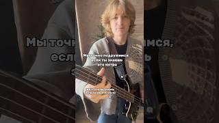 Узнали? Ответы в комменты   #басист #bassist #рок #basstok #fyp #угадайпесню