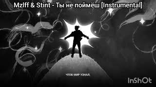 @TheStintGames & @MZLFF - Ты не поймёш [Instrumental]