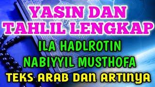 YASIN DAN TAHLIL LENGKAP ILA HADLROTIN NABI OLEH USTADZ MAHFUDZ SYAFRUDDIN || TEKS ARAB & ARTINYA