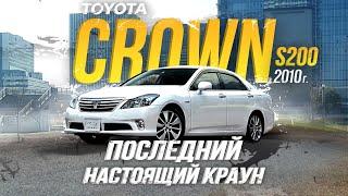 ОБЗОР НА TOYOTA CROWN S200КЛАССИКА ЯПОНСКОГО АВТОПРОМА