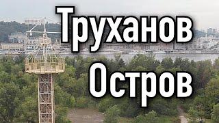 ТРУХАНОВ ОСТРОВ. РЕЧНОЙ ПОРТ. ️ СУПЕР ФИЛЬМ.  Съемка С ДРОНА. Киев