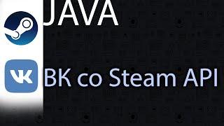 Java | Делаем VK бота, пишущего новости игр с Steam API