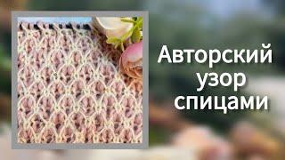 ️Блестящий узор "Сетка с колечками"! Новинка для кардигана и шапки. Эффектный двухцветный узор