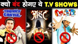 आखिर क्यों हुए ये मशहूर TV SHOWS बंद? | Where are these Popular TV SHOWS Today