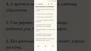 Вьетнамские пословицы 01 #интересно