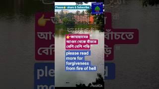 Allajina ya kuluna | Best Doa | Most important munajat | Quran recitation | মোনাজাত | দোয়া |