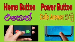 Phone call most useful secret tricks for all mobile | Call listening| In Sinhala |Sinhala Technology