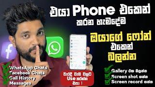 ලමයින්ගේ ආරක්ශාව ගැන හිතන දෙමාපියන්ටම හදපු App එක | KidsGuard Pro | සුපිරි App එක | SL TEC MASTER