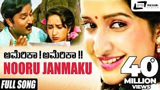 Nooru Janmaku | America America | Ramesh Aravind | Hema Panchamukhi | Kannada Video Song