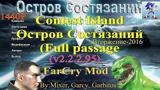 FarCry Mod-Contest Island-Остров Состязаний(v2.2.2.95)_Full_1440p_HQ