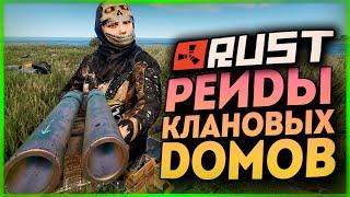 ОНИ НЕ ЗНАЛИ ЧТО МЫ ИХ РЕЙДИМ! 100% ОКУП С КЛАНОВОЙ БАЗЫ ● RUST #170