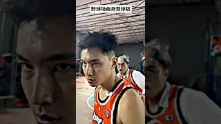 我將把我的籃球天賦帶進職場，真正的高手不是要會得分而是要會控分 #靠腰野王 #籃球 #篮球 #職場 #搞笑 #俊鴻 #俊鸿