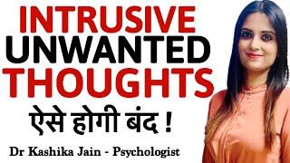 How to remove intrusive thoughts? | How to remove unwanted thoughts ? | Dr Kashika Jain Psychologist