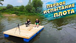 Продолжаем строить плот. Часть 2