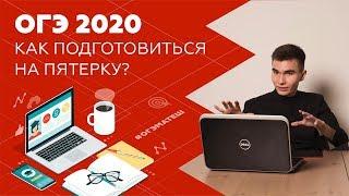 ОГЭ - ДЕЛО ТОНКОЕ | МАТЕМАТИКА ОГЭ 2020 | EASY PEASY