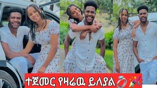 @abgrace7318 ተጀመር የዛሬዉ ይለያል ዋዉ