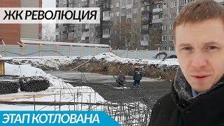 Жилой комплекс Революция в Новосибирске