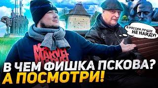 ПСКОВ - ОТВРАТИТЕЛЬНО хороший город! Не докопаться! Куда сходить, что посмотреть, путеводитель 2021