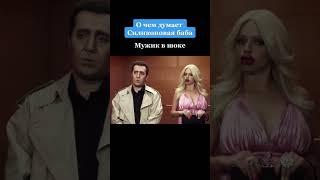 Отмечай свою силиконовую подругу ️️️ #подруга #силикон #вид #красота #пластика